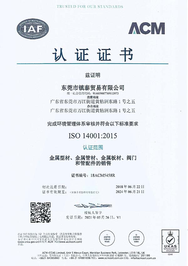 ISO140012015