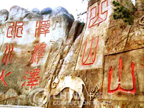 Laoshan Mountain of Qingdao