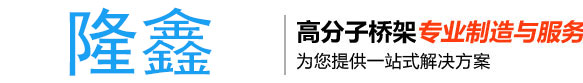 中山市立勝塑料有限公司