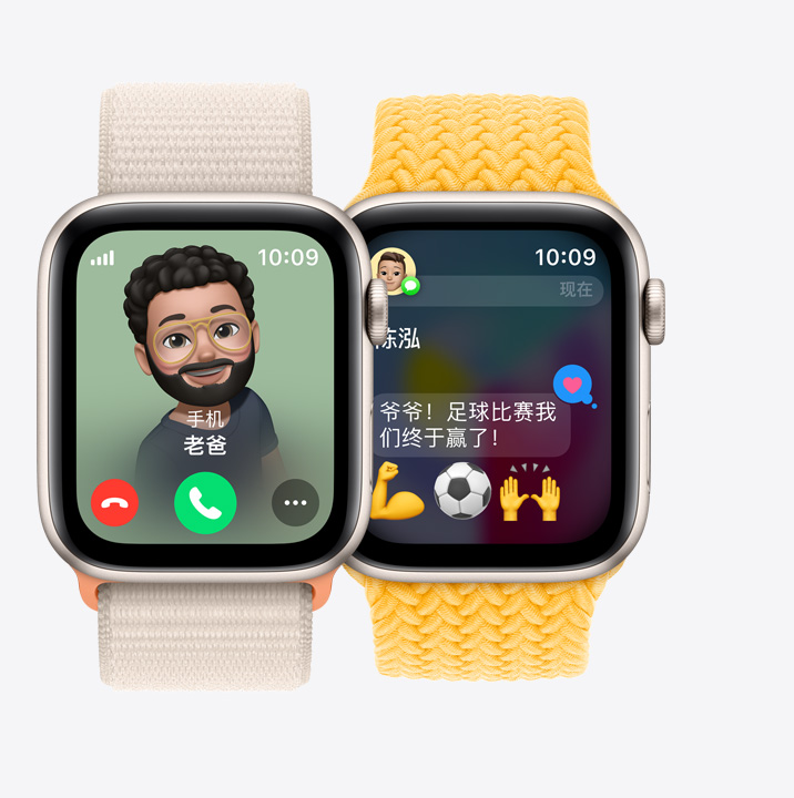 两支 Apple Watch SE。第一支显示爸爸来电。第二支显示孩子在发送信息：“爷爷！我们赢了比赛！”