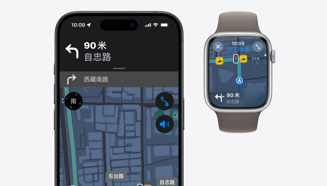 iPhone 15 Pro 和 Apple Watch Series 9 均显示逐向导航画面。