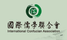 International Confucian Association