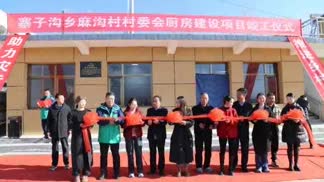 Jinchuan-funded kitchen in Jishishan county completed