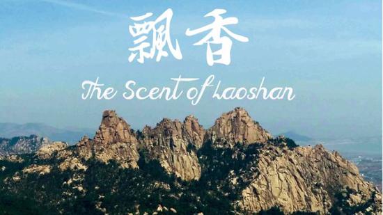 The Scent of Laoshan