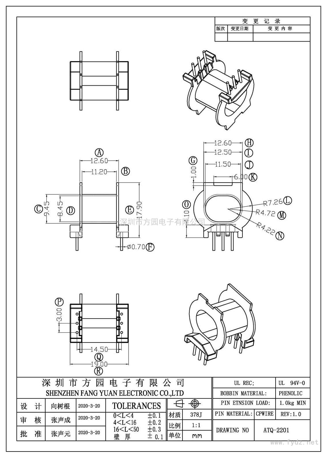 ATQ-2201/ATQ22臥式(3+3PIN)