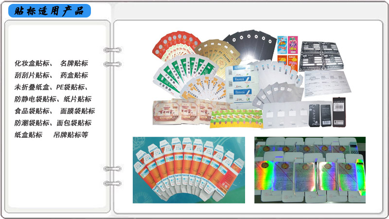 卡片貼標(biāo)樣品
