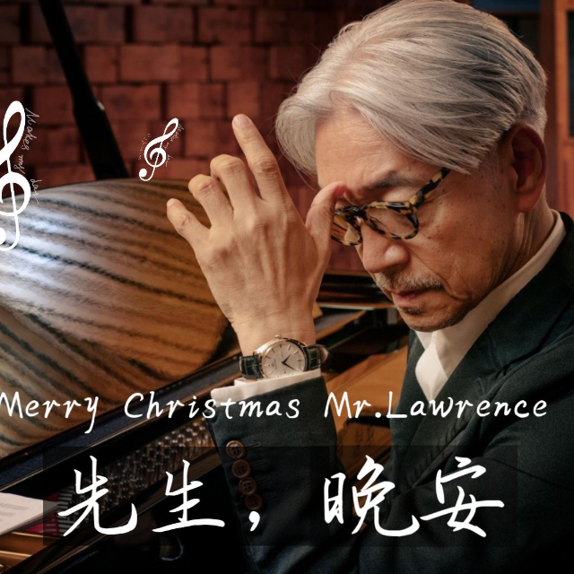 圣誕快樂，勞倫斯先生（Merry Christmas Mr. Lawrence）C調(diào)原版