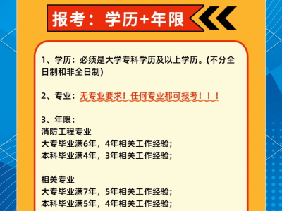 消防工程師復(fù)習(xí)資料消防工程師證考試資料