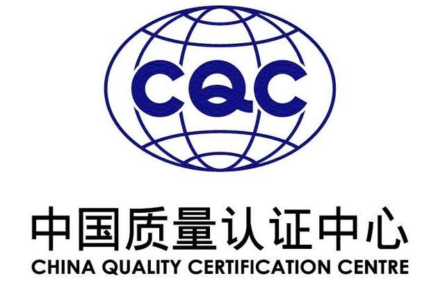 CQC金太阳认证流程的介绍