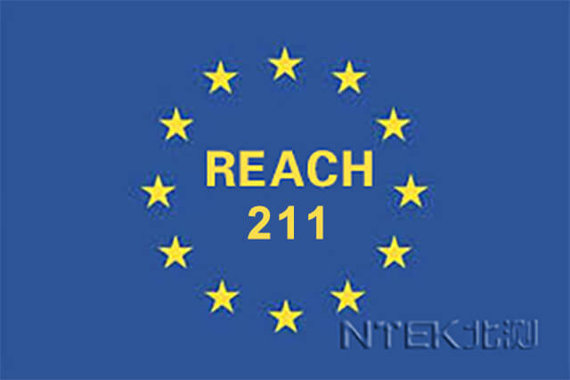 REACH 211来了