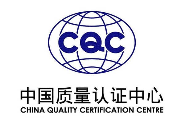 中国质量认证中心CQC