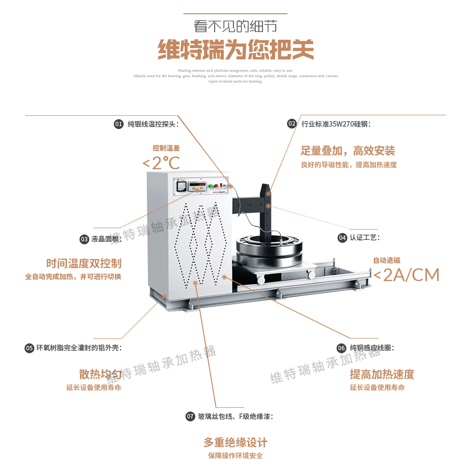 多功能軸承加熱器