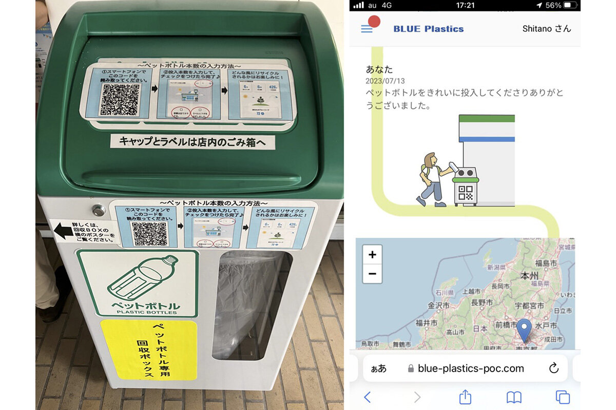 ペットボトルリサイクル最大の課題は回収時の「異物混入」。Coca-Cola Bottlers Japan、FamilyMartが共通して思い描く“リサイクル文化”とは？