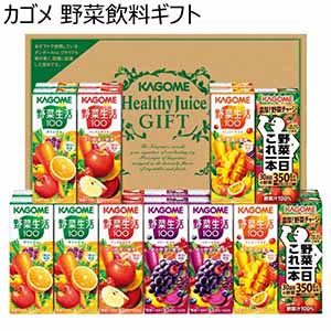 カゴメ 野菜飲料ギフト【夏ギフト・お中元】[KYJ-30TR]