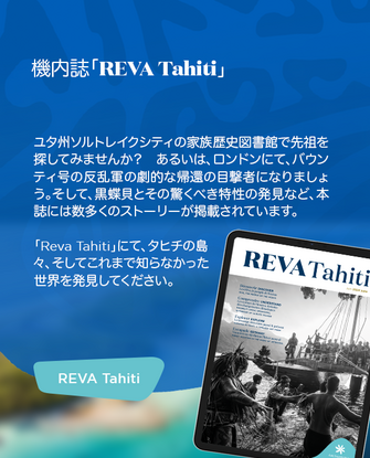 Reva magazine - desktop - JP