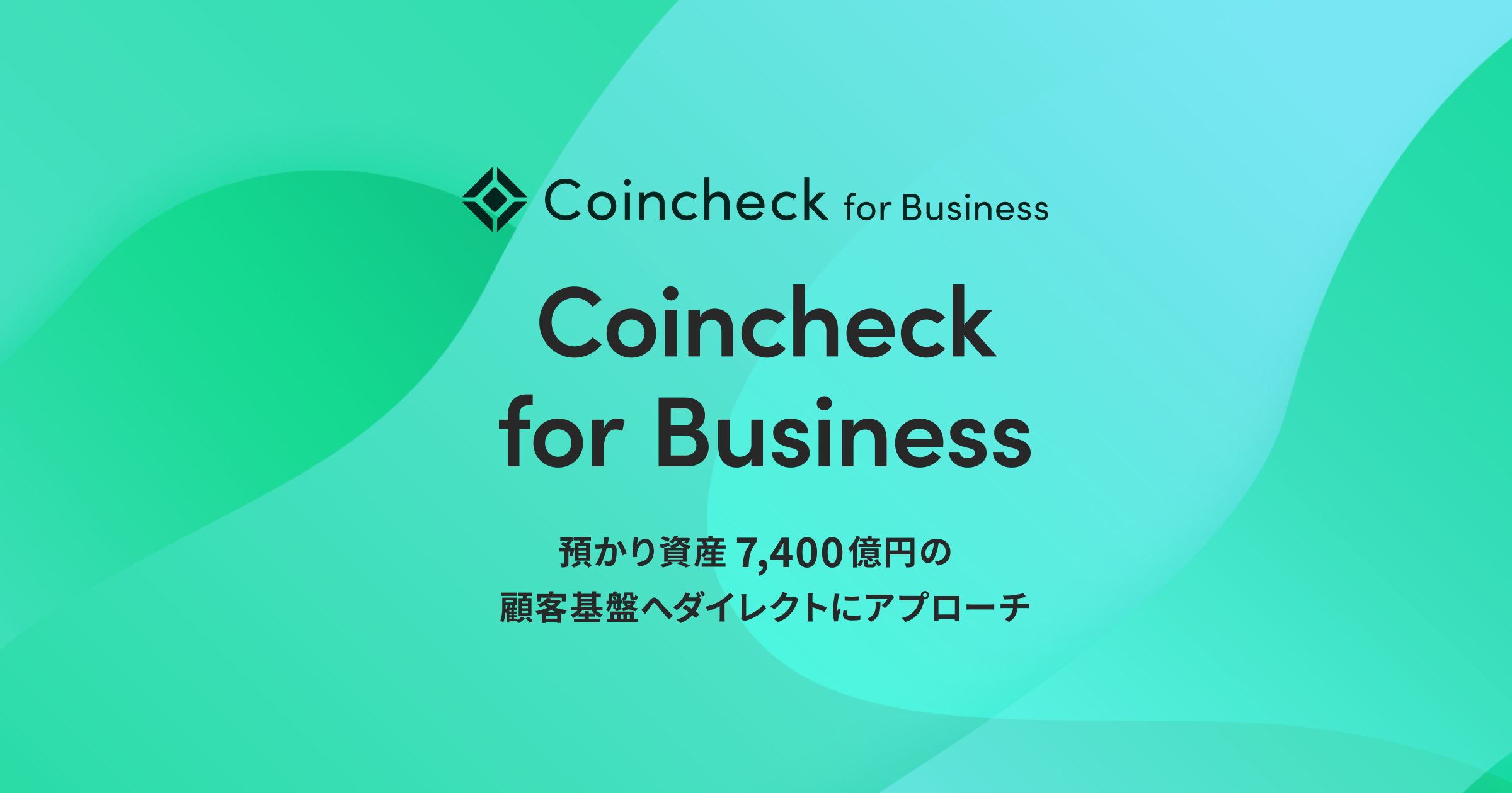 Coincheck for Business