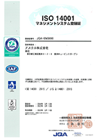 ISO14001登録証