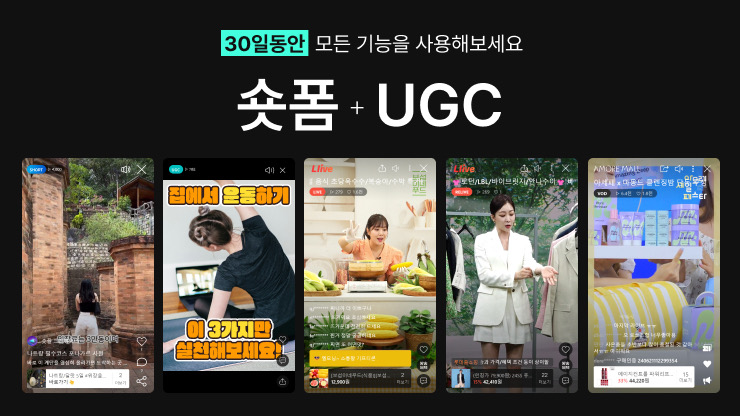 BRIXPLUS ❇️ 숏폼,UGC  - 쇼핑 동영상 솔루션