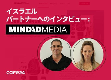 イスラエルのパートナー、MindAd Mediaへのインタビュー