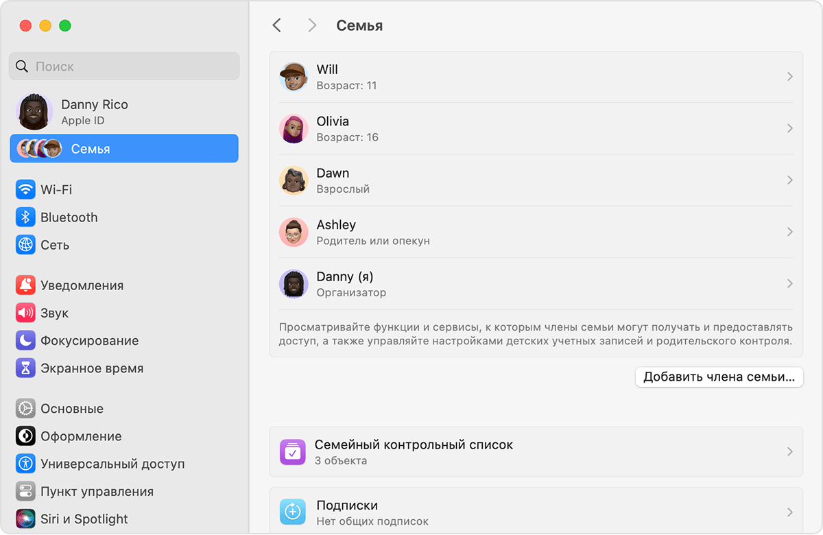 macos-sonoma-system-settings-family-add-member