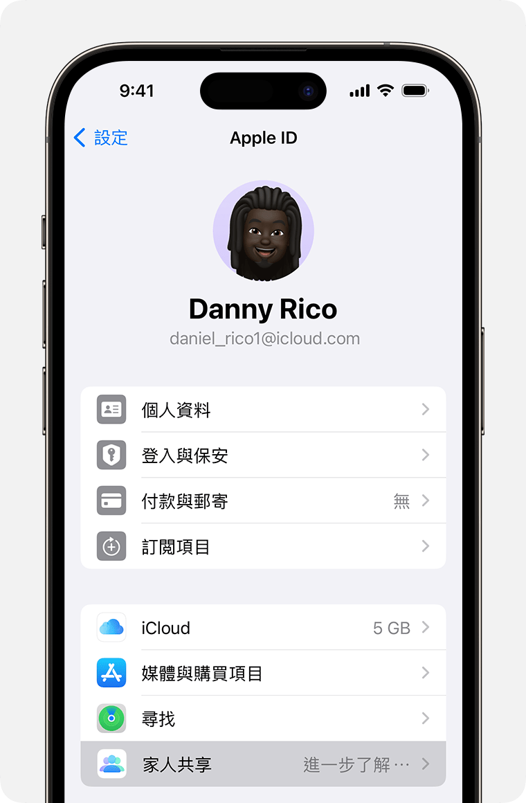 ios-17-iphone-14-pro-settings-apple-id-set-up-family-sharing