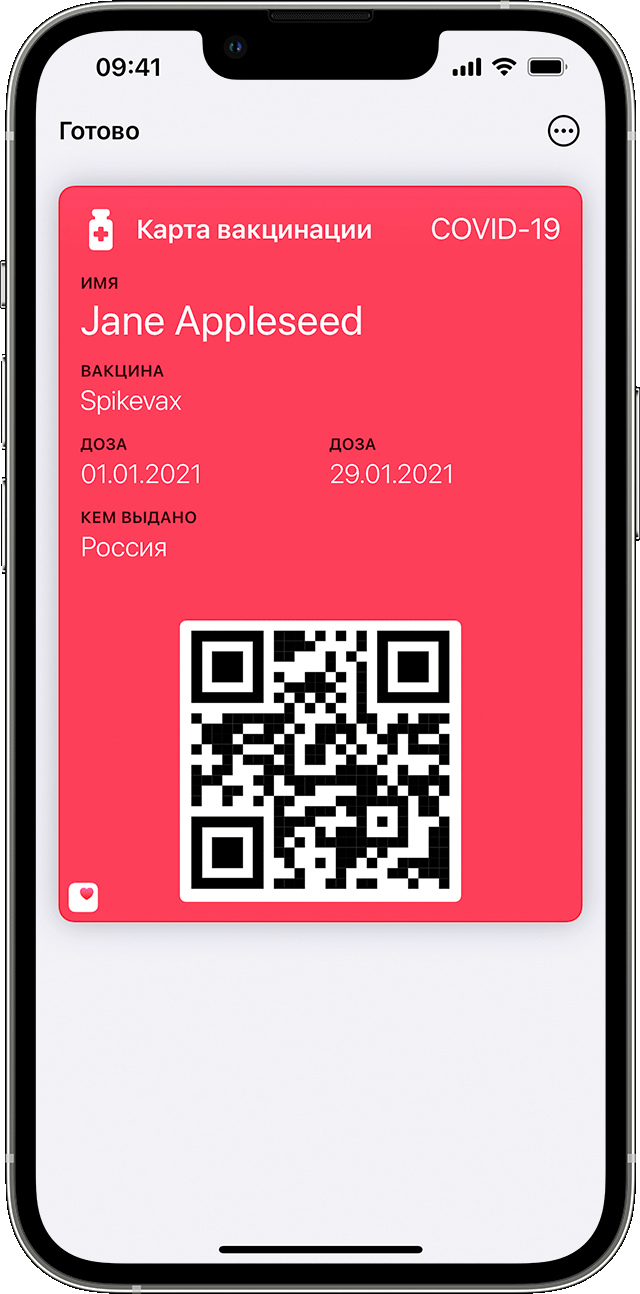 Экран iPhone с картой вакцинации в приложении Wallet