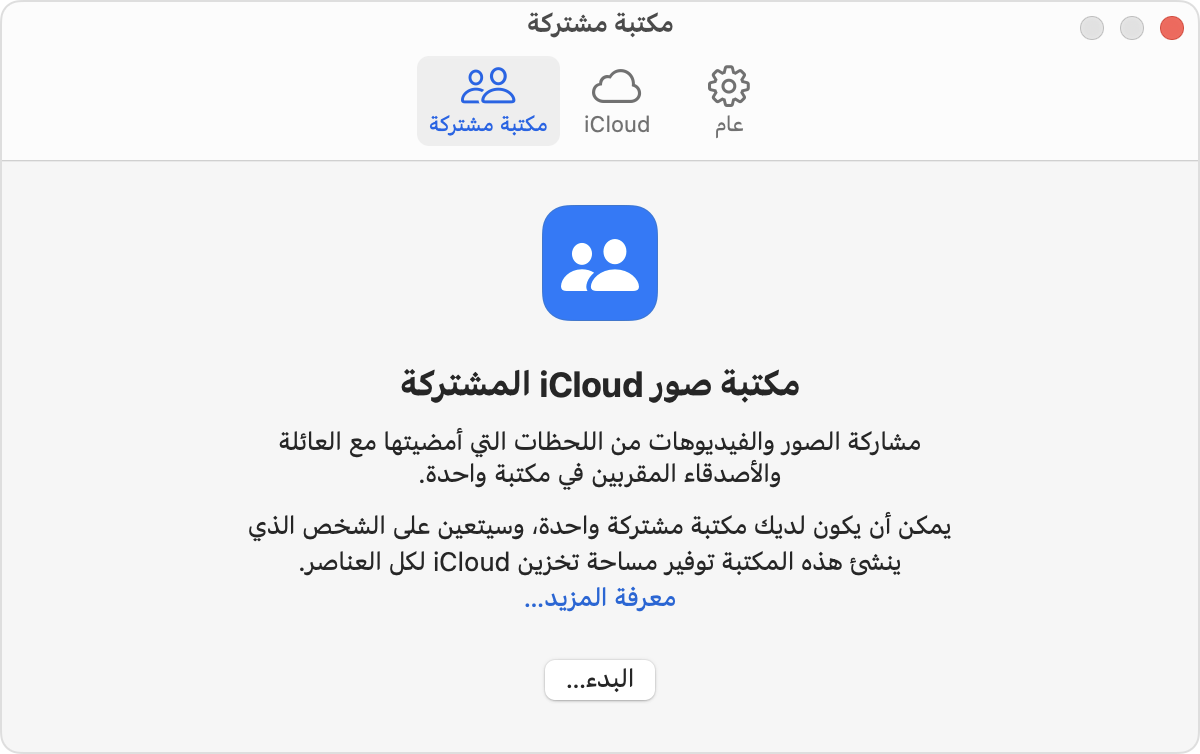 توجد علامة التبويب المكتبة المشتركة بجوار علامة التبويب iCloud.