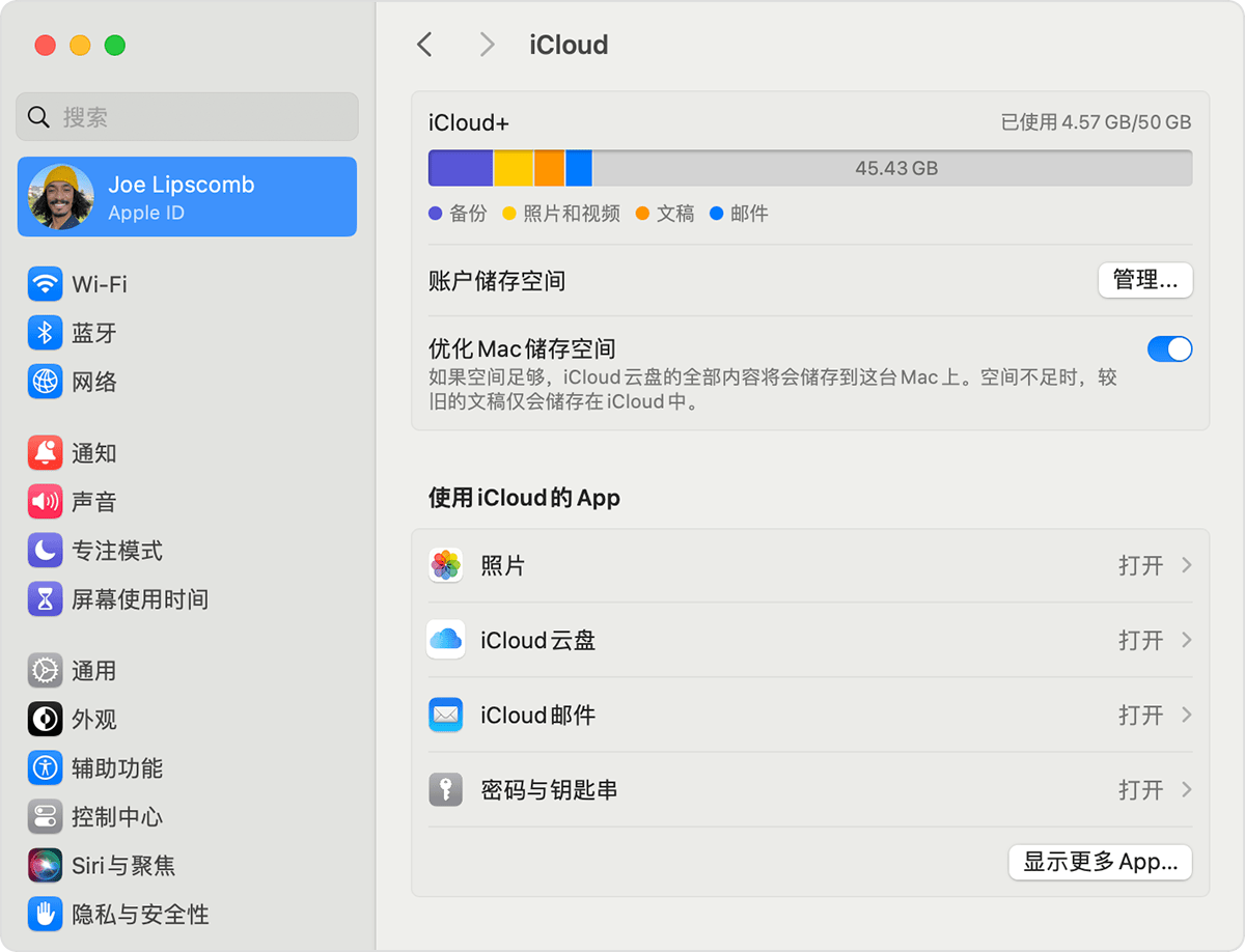 macos-sonoma-system-settings-icloud