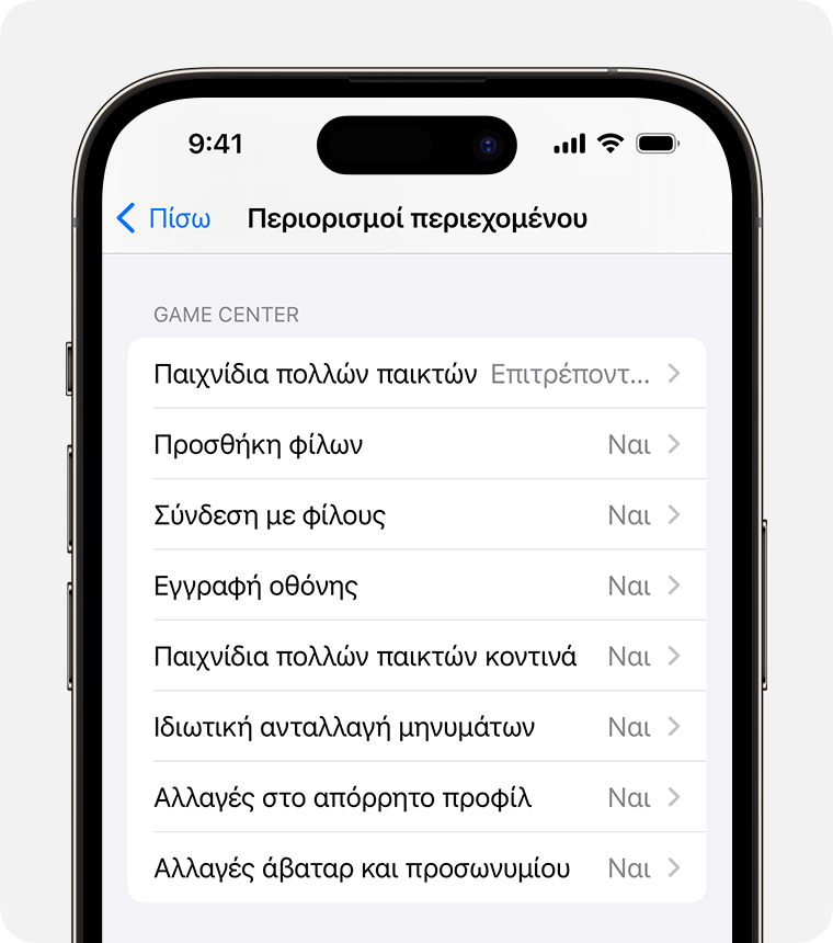 Οθόνη ενός iPhone που εμφανίζει επιλογές περιορισμών περιεχομένου για τον γονικό έλεγχο 