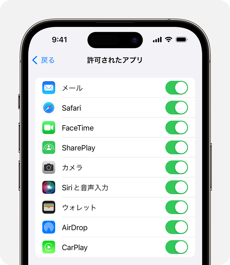 許可されたアプリが表示されている iPhone の画面