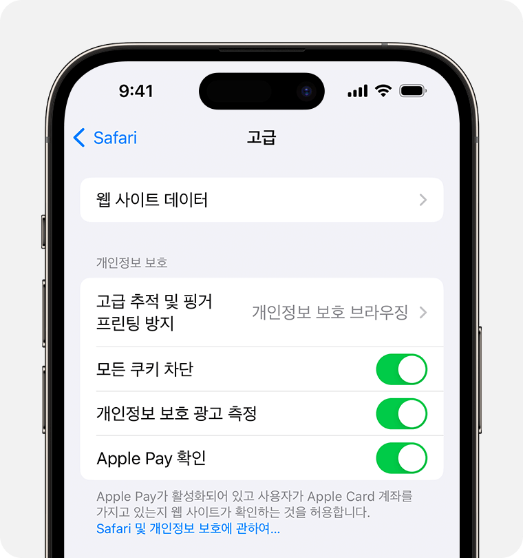 ios-17-iphone-14-pro-settings-safari-block-all-cookies