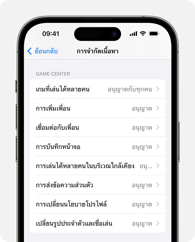 หน้าจอ iPhone ที่แสดงตัวเลือกการจำกัดเนื้อหาสำหรับการควบคุมโดยผู้ปกครอง 