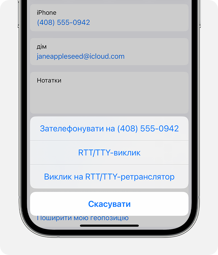 Екран iPhone із меню для вибору «RTT/TTY-виклик» або «Виклик на RTT/TTY-ретранслятор»