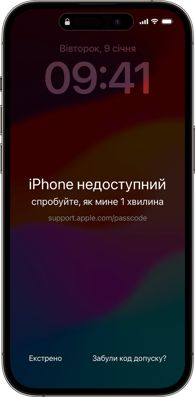 Якщо ви ввели неправильний код допуску на пристрої iPhone, з’явиться повідомлення «iPhone недоступний».