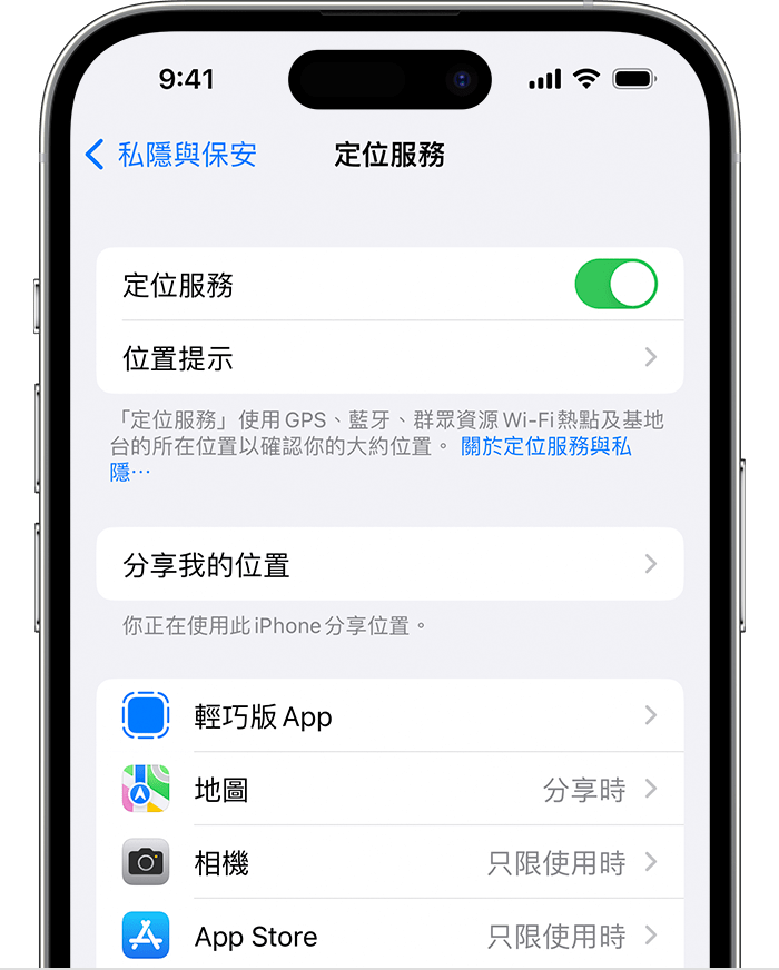 在 iOS 設定，你可以封鎖基於位置顯示的廣告。