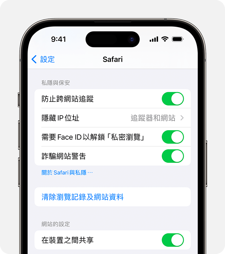 ios-17-iphone-14-pro-settings-safari-clear-history-and-website-data