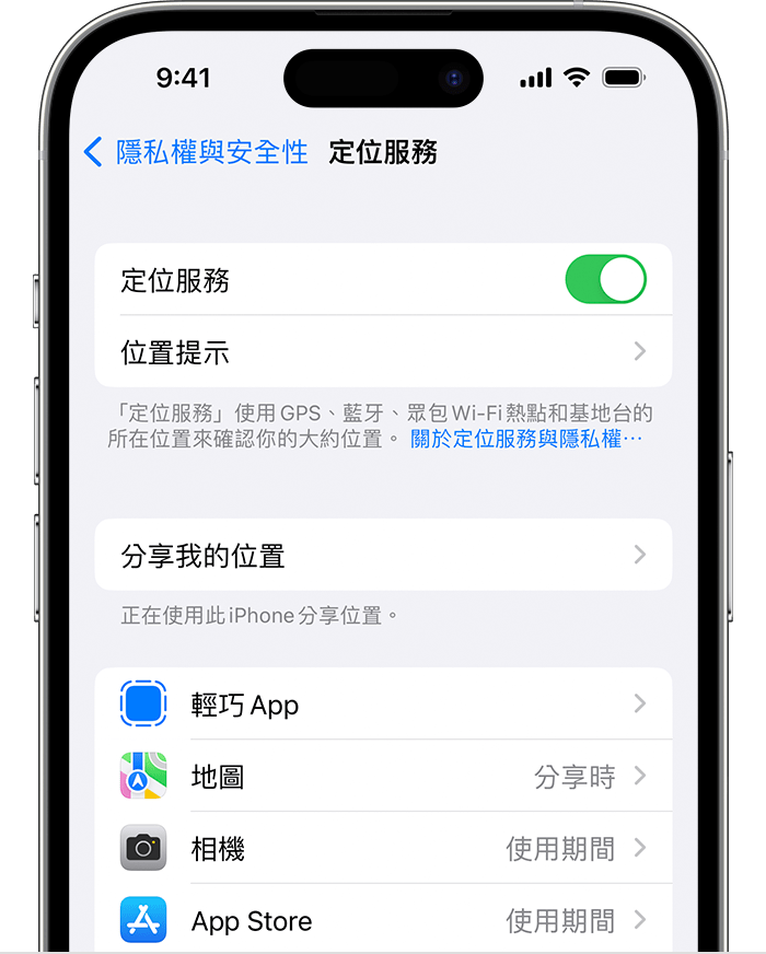 在 iOS 設定中，你可以封鎖基於位置的廣告。