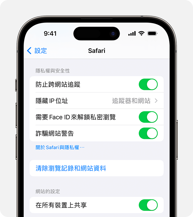 ios-17-iphone-14-pro-settings-safari-clear-history-and-website-data