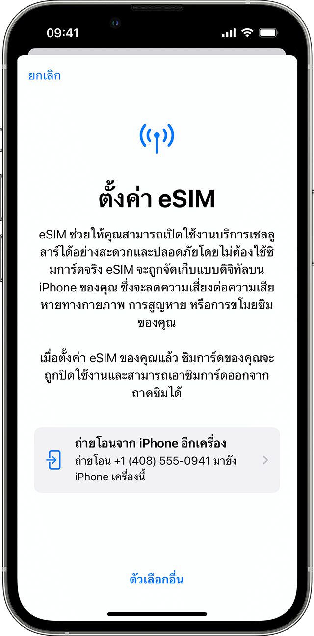 ios-16-iphone-13-pro-settings-cellular-setup-esim