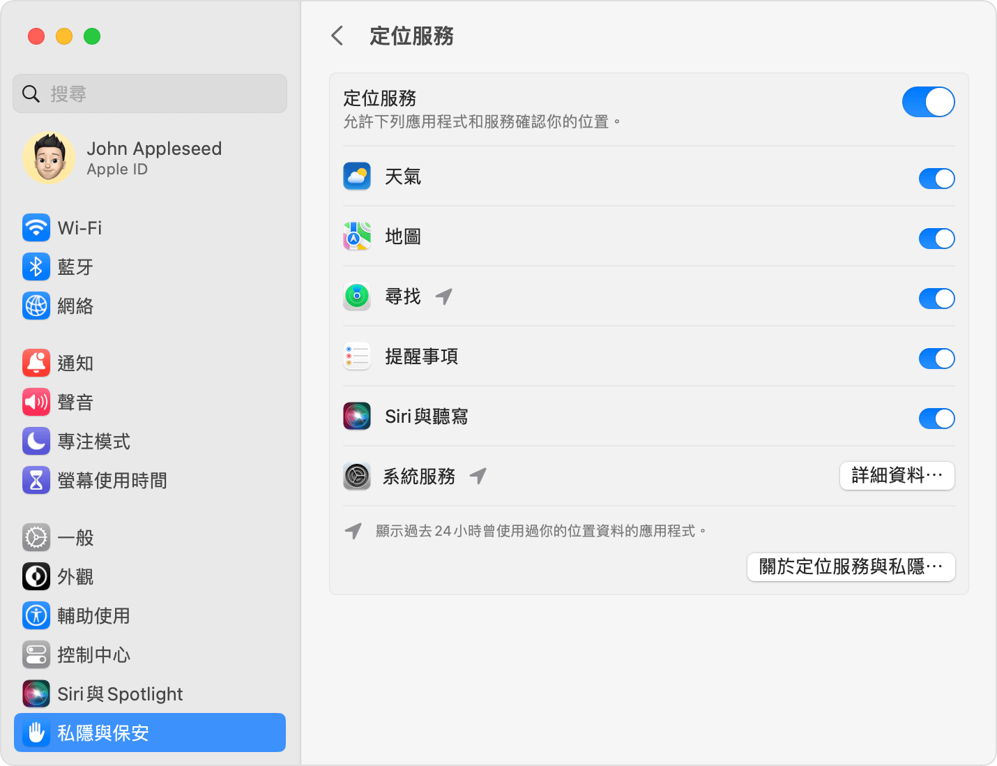 在 macOS，封鎖基於位置顯示的廣告。