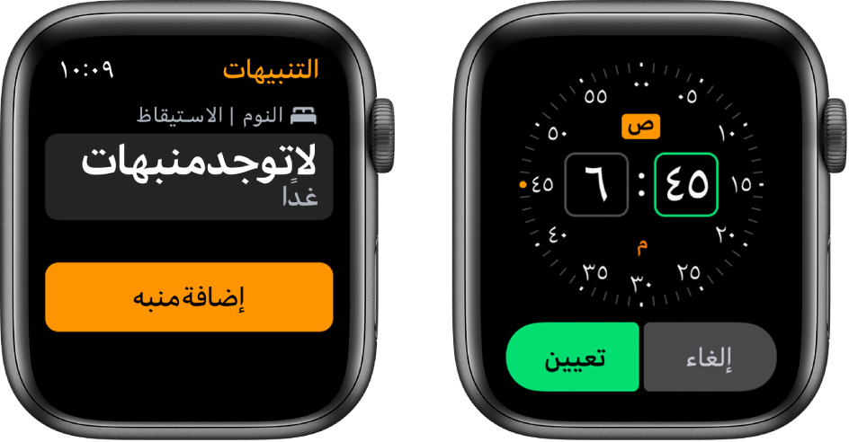 شاشتان للساعة تعرض عملية إضافة منبه: اضغط على إضافة منبه، اضغط على صباحًا أو مساءً، قم بتدوير Digital Crown لضبط الوقت، ثم اضغط على تعيين.