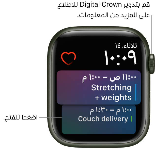 واجهة الساعة Siri تعرض تذكيرًا وحدث تقويم. إضافة معدل نبض القلب في أعلى يمين الشاشة. التاريخ والوقت في أعلى اليسار. إضافة جدول مواعيد التقويم أسفلها، ويظهر بها حدثان.