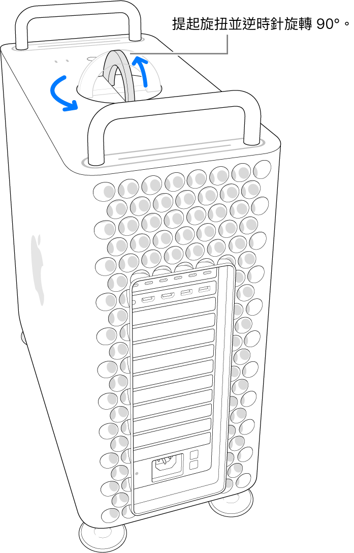 透過提起旋鈕並將其旋轉 90 度來卸下電腦外殼的第一步。