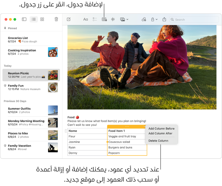 نافذة الملاحظات تعرض زر الجدول—انقر عليه لإضافة جدول. ضمن محتوى الملاحظة، يتم تحديد عمود في الجدول بحيث يمكنك إما إضافة أعمدة أو إزالتها أو سحبه إلى موقع جديد.
