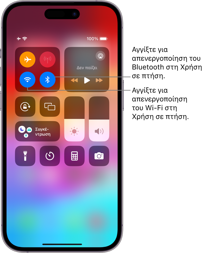 Το Κέντρο ελέγχου του iPhone. Στην πάνω αριστερή ομάδα στοιχείων ελέγχου βρίσκονται το κουμπί της Χρήσης σε πτήση (πάνω αριστερά), το κουμπί Wi-Fi (κάτω αριστερά) και το κουμπί Bluetooth (κάτω δεξιά). Η Χρήση σε πτήση, το Wi-Fi και το Bluetooth είναι όλα ενεργοποιημένα. Αγγίξτε το κουμπί Bluetooth για να απενεργοποιήσετε το Bluetooth στη Χρήση σε πτήση. Αγγίξτε το κουμπί Wi-Fi για απενεργοποίηση του Wi-Fi στη Χρήση σε πτήση.