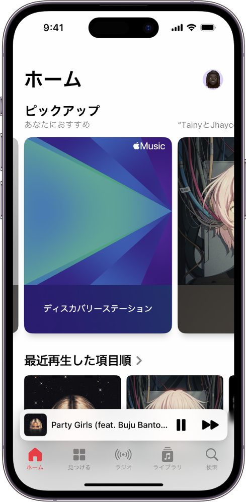 ホーム画面。上部にピックアップが表示されています。左右にスワイプすると、その他のおすすめのミュージックを表示できます。その下には「最近再生した項目」が表示されています。