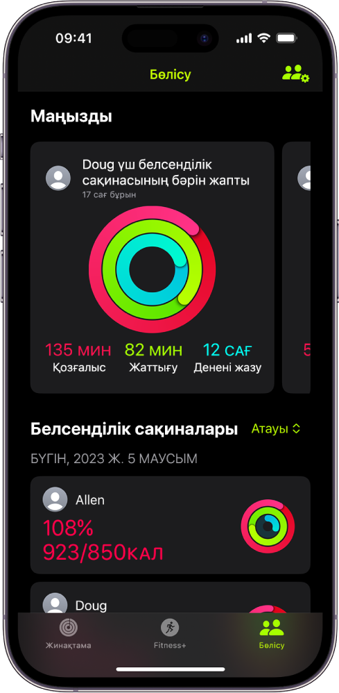 Адам мен достары арасында белсенділік сақиналары мен белсенділік ерекшіліктері бөлісілген «Фитнес» бөлісу экраны.