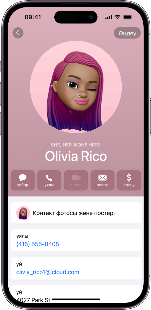 Контакт фотосының төменінде She, Her және Hers есімдіктері бар Olivia Rico атты контакт. Оның атының төменіндегілер — хабар жіберу, қоңырау, пошта және Apple Pay сервисін қолдану түймелері. Экранның төменгі жағындағылар ─ контактінің мобильді нөмірі мен электрондық пошта мекенжайы.