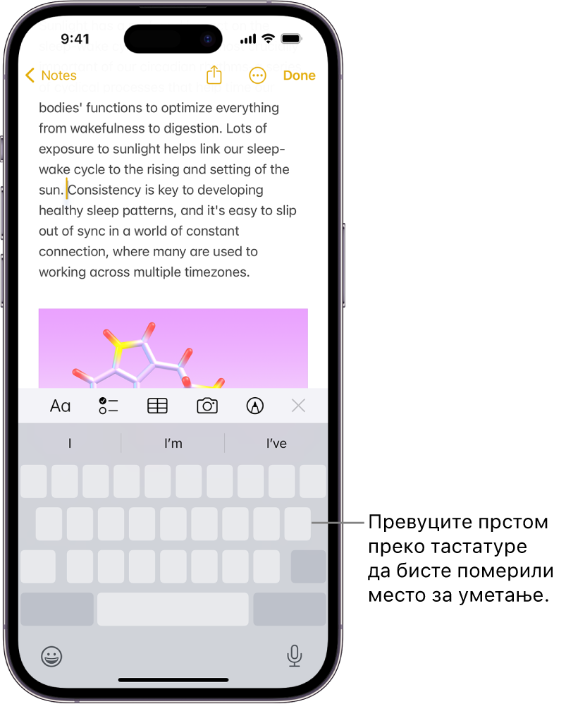 Отворен документ у апликацији Notes. Тастатура приказана на доњој половини екрана је у режиму подлоге за праћење.