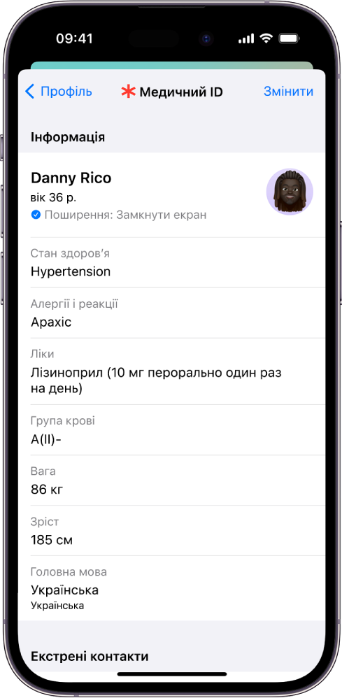Екран Медичного ID містить відомості, що включають дату народження, стан здоров’я, ліки та екстрений контакт.